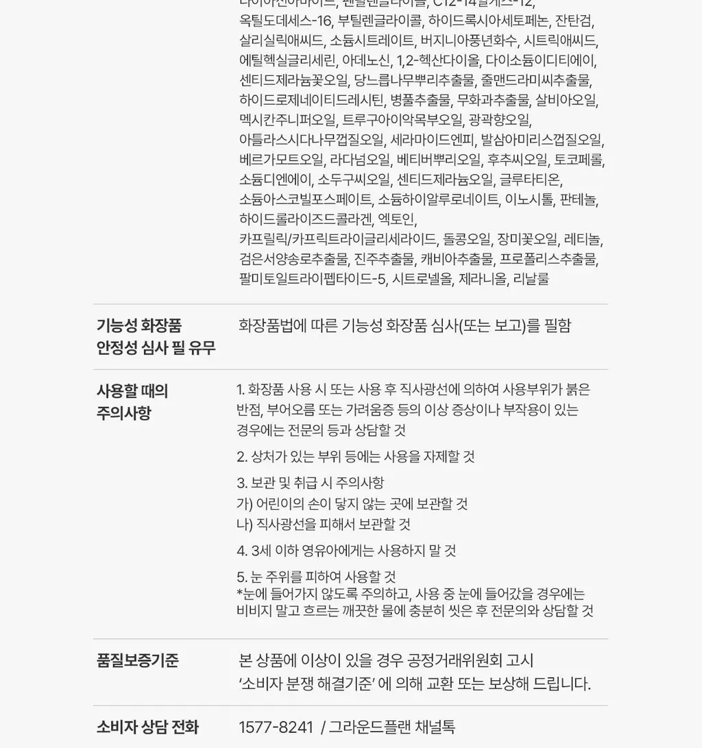 [모공탄력세럼] 그라운드플랜 블랙 마이크로 인퓨전 버블 세럼 115ml 상세페이지 34